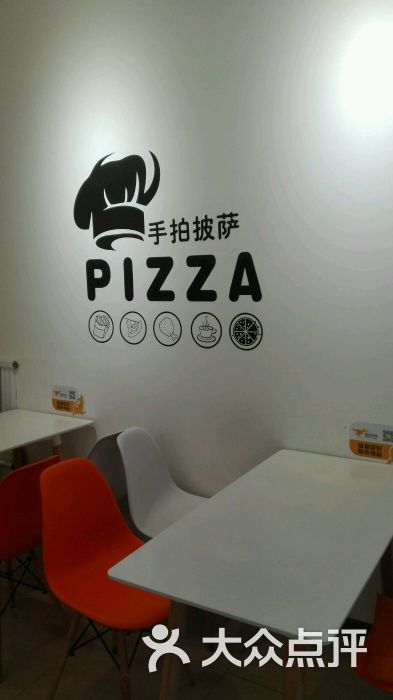 速必达手拍披萨图片 第2张