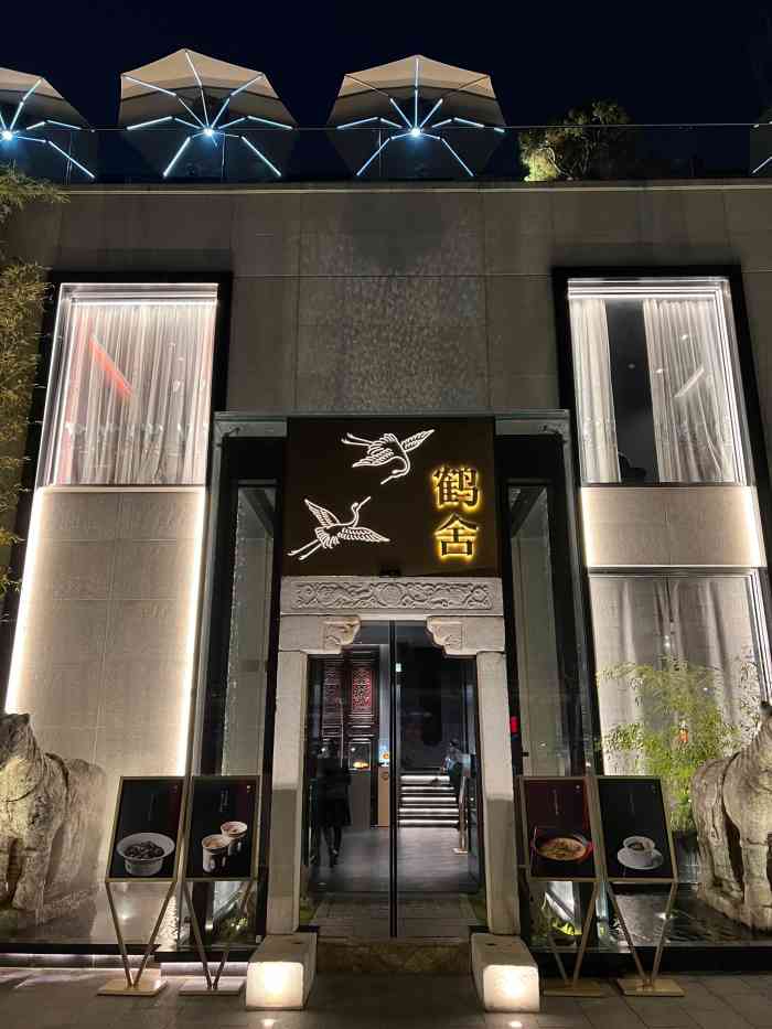 闲云·鹤舍-"闲云野鹤真的不愧是武汉的黑珍珠餐厅,.