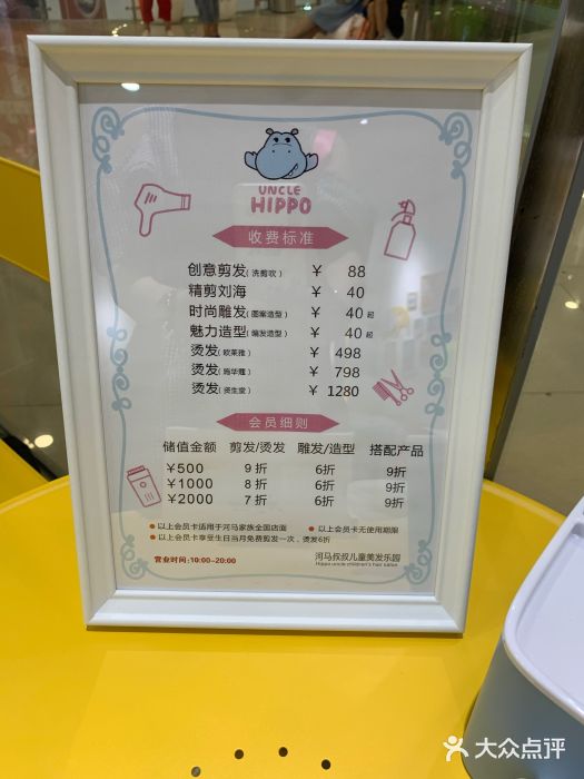 河马叔叔儿童理发(美发(熙悦汇店)图片