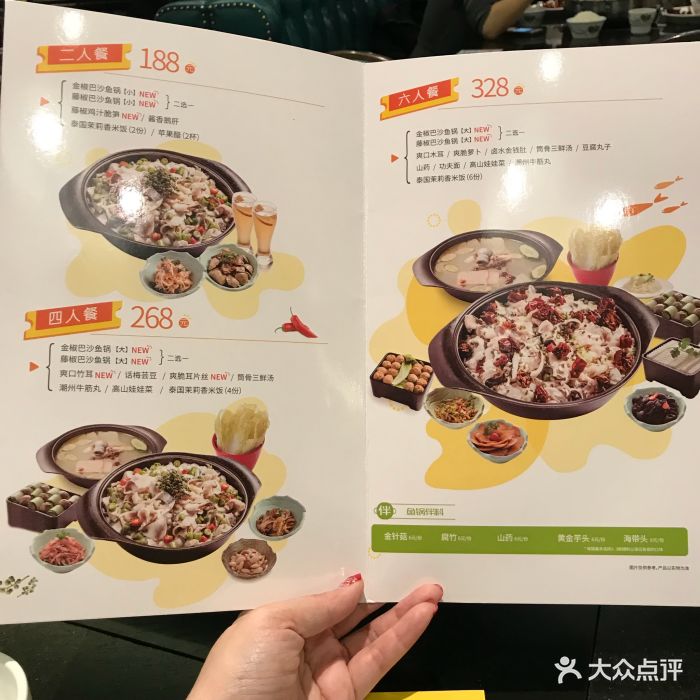 大丰收鱼庄(中闽百汇店)菜单图片 - 第77张