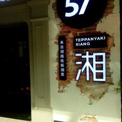 57度湘人均消费_中国人均水果消费支出(2)
