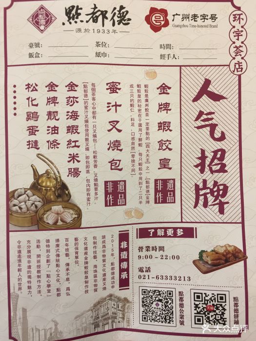 点都德(环宇荟店)-菜单-价目表-菜单图片-上海美食