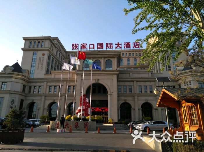 张家口国际大酒店图片 - 第3张