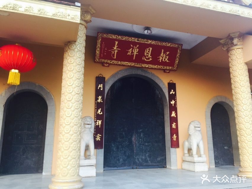 报恩禅寺图片 - 第69张