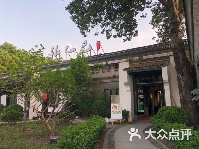 孔乙己(后海店-图片-北京美食-大众点评网