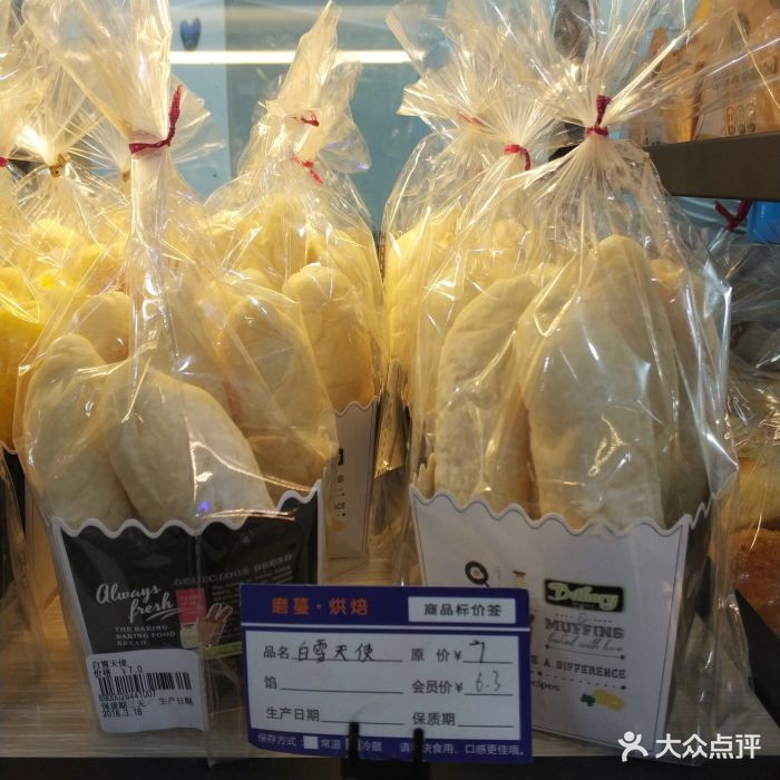 磨蔓烘焙(活力康城店)
