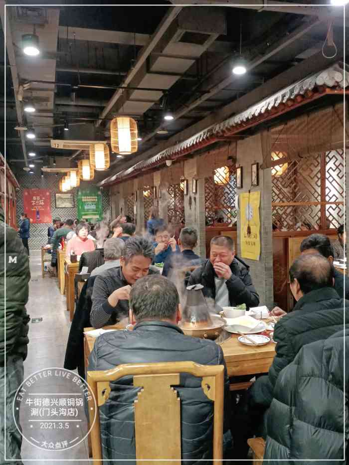 牛街德兴顺铜锅涮(门头沟店)-"人气蛮高的一家清真涮
