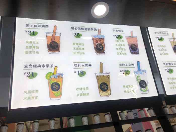 老妈想喝奶茶来打卡啦～位置在10门附近,无印良品对面,超级奈斯