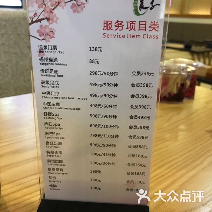 汤泉良子丽都店图片-北京按摩/足疗-大众点评网