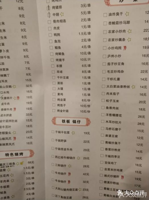 庐州太太(梦之城店)图片 - 第400张