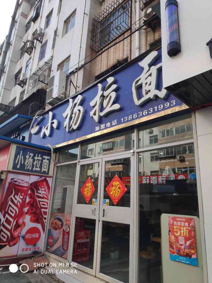 小杨拉面泰华店"味道还可以吧,量很足,挺实惠的-大众点评移动版