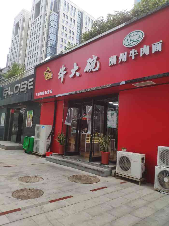 金城牛大碗兰州牛肉面(天宝店)-"要了二细拉面,对这个没啥概念,没想到