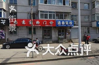 沈阳驾校排名_沈阳驾校体检单照片(3)