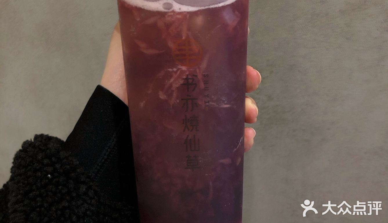 金安区的吃货们不容错过,这家宝藏茶饮果汁的书亦烧仙草,葡萄芋圆冻冻