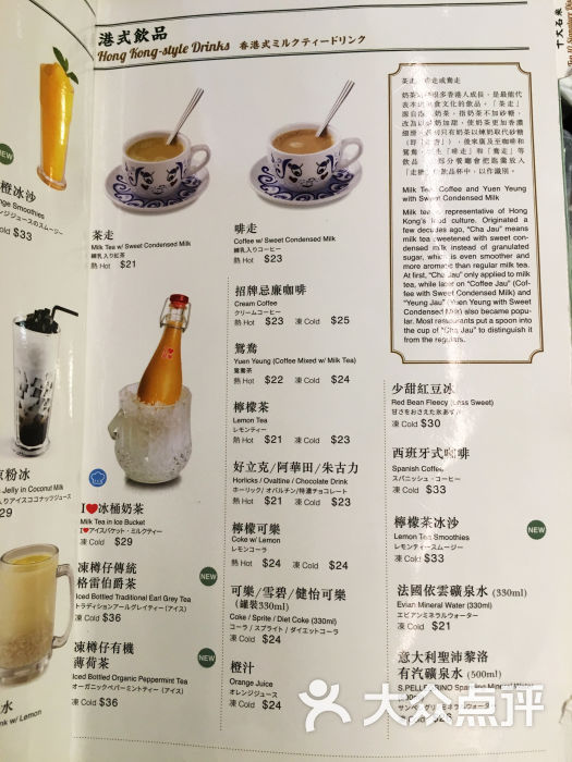 翠华餐厅(中环店)-菜单-价目表-菜单图片-香港美食