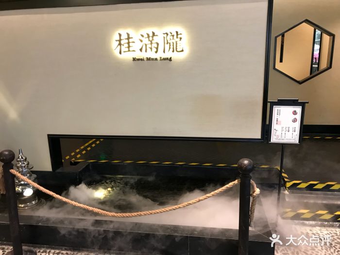 桂满陇·锦绣江南(益田假日广场店)图片