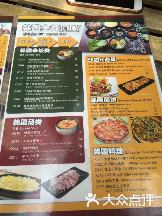 韩国米舍(武汉天地店)菜单图片 - 第4张