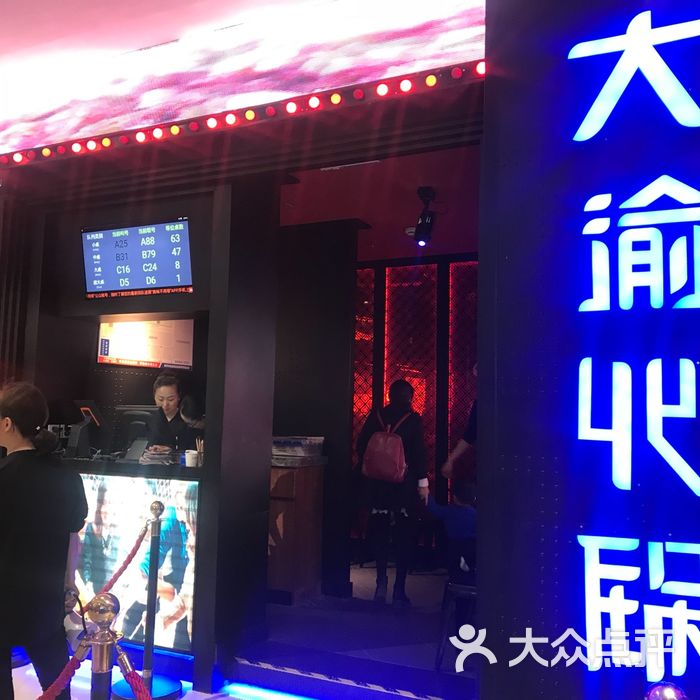 大渝火锅