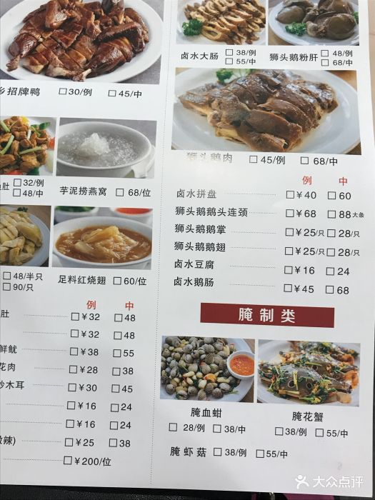 潮香四海·正宗潮汕风味(南山店)菜单图片
