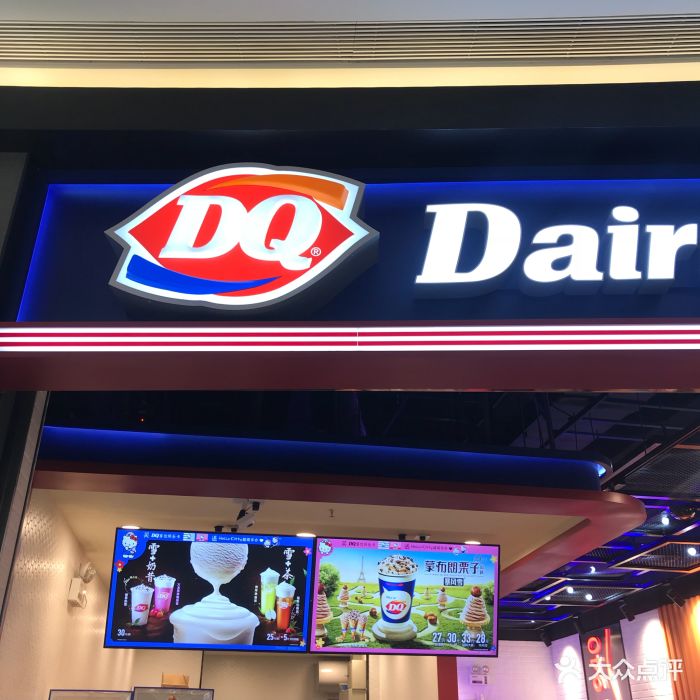 dq(太原万象城店)门面图片 - 第15张
