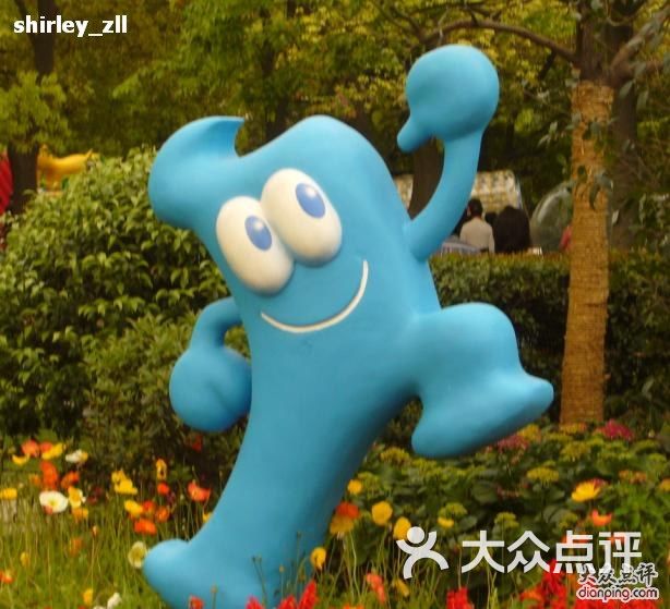 海宝1
