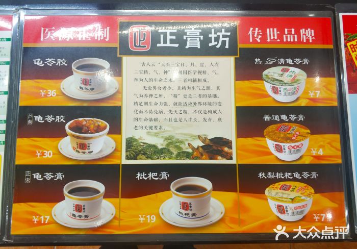 杏林春凉茶(学院店)图片