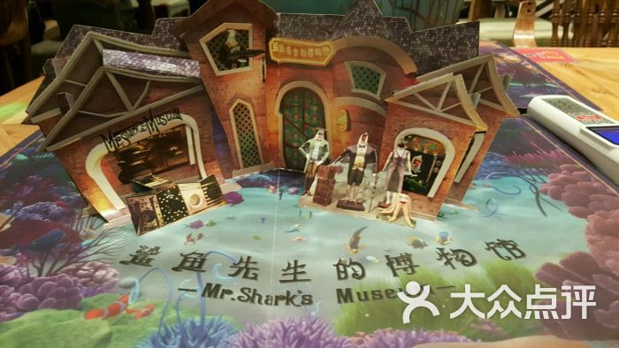 鲨鱼先生的博物馆图片 第2张