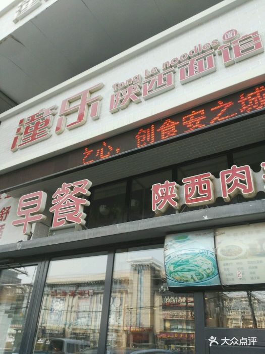 和美食约在马栏朋友,她喜欢吃这家店,所以.-潼v美食广场图片