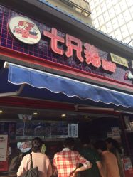 七只鹅(科巷店)的全部评价-南京