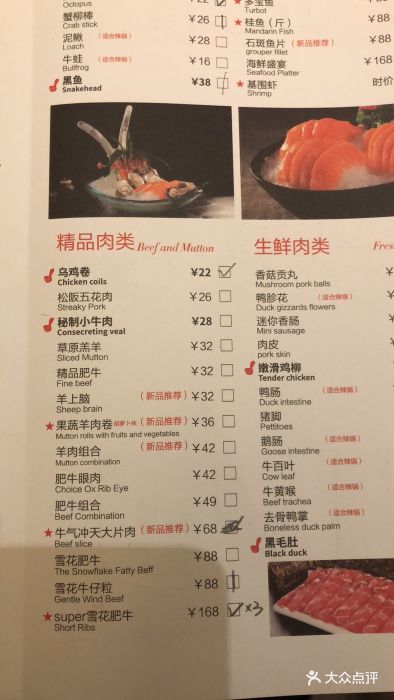 品尚豆捞(姚港路店)--价目表-菜单图片-南通美食-大众点评网