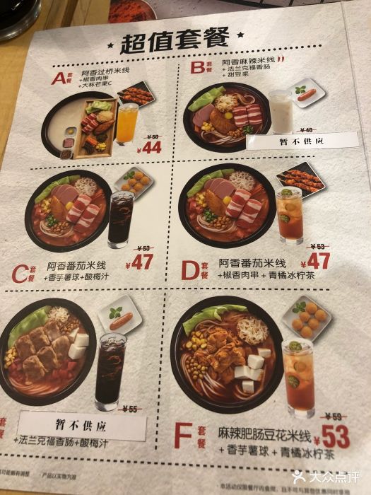 阿香米线(沈阳太原街万达店)--价目表-菜单图片-沈阳