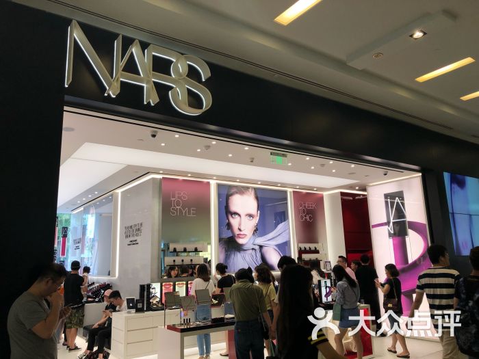 nars门面图片 - 第1张