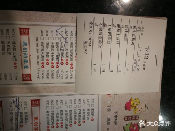 味庄(东振路店)--价目表-菜单图片-苏州美食-大众点评网