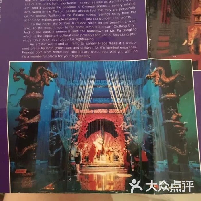 西游记宫图片 - 第20张