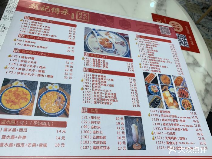 赵记传承(荟聚店)--价目表-菜单图片-无锡美食-大众点评网