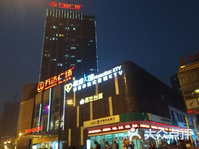 万达广场(菱角湖店)-图片-武汉购物-大众点评网
