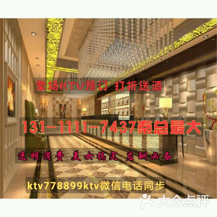鼎红至尊娱乐会所(鼎红至尊ktv)图片 - 第33张