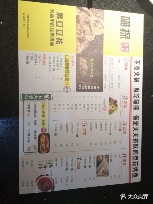 喵探豆花烤鱼(北塘总店)图片 第160张