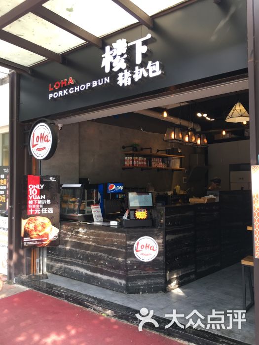 楼下猪扒包(江南西店)图片 - 第15张