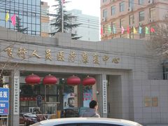 北京骨科医院排名_北京麦瑞骨科医院图片