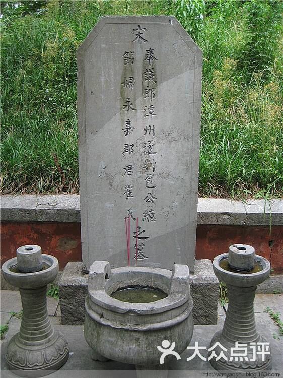包公墓