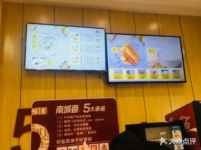 南城香(亦庄店)--价目表图片-北京美食-大众点评网