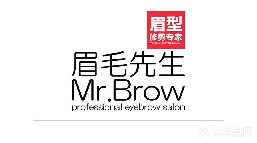 眉毛先生mrbrow(三里屯二店)图片