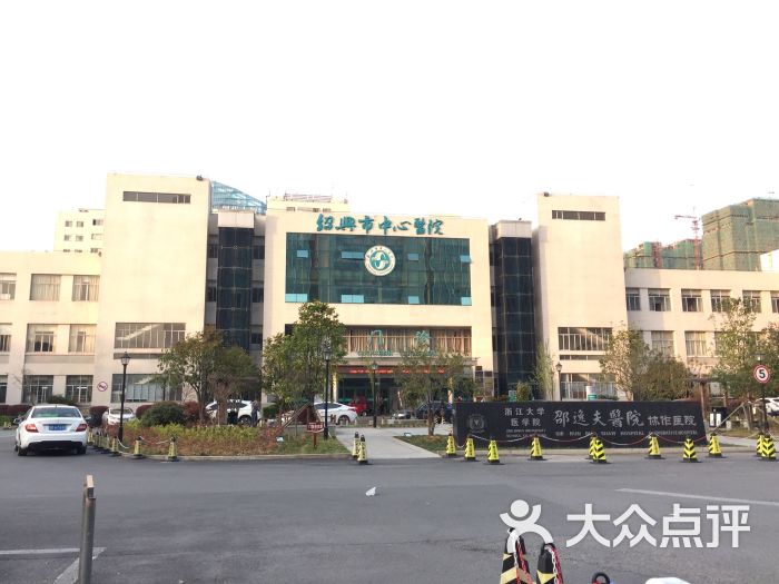 绍兴县中心医院-门面图片-柯桥区医疗健康