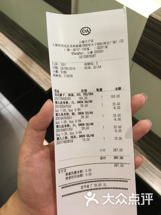 paris baguette巴黎贝甜(大宁国际商业广场店)--价目表图片-上海美食