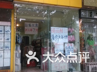 彩婷内衣店