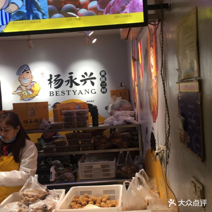 杨永兴黄陂三鲜(雪松路店)黄陂肉圆图片