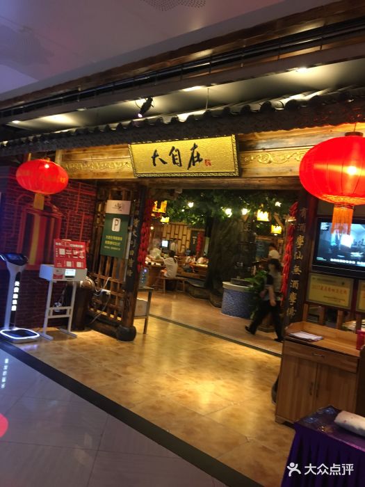 大自在火锅(金莎国际店)图片 - 第817张