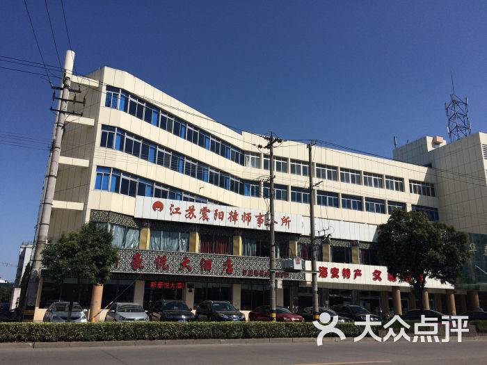 名豪大酒楼_春梅园海鲜大酒楼_豪悦海鲜大酒楼(2)