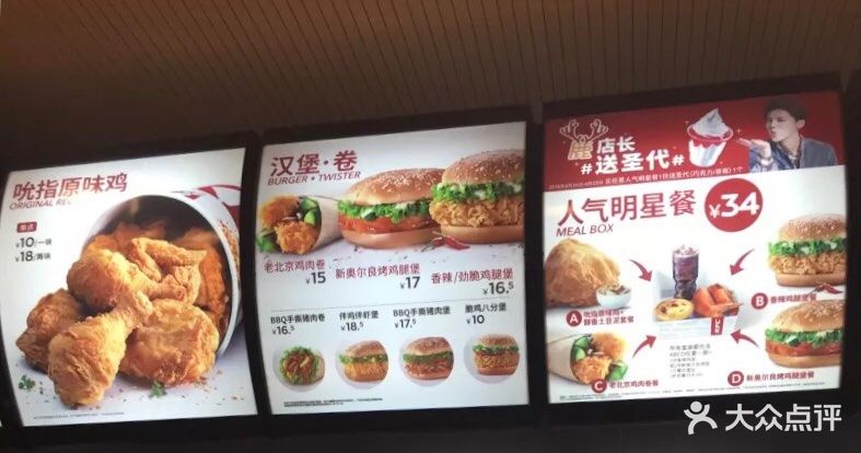 肯德基(黄山新园路店)菜单图片 - 第16张